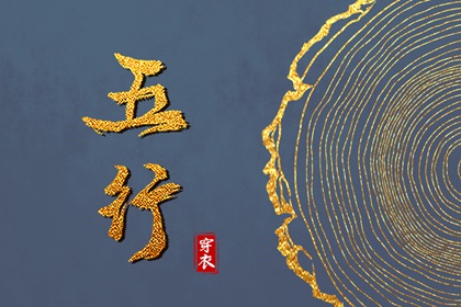 择吉老黄历 结婚择吉日 择吉日查询