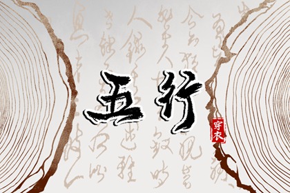 八字查命,测八字排盘解析,八字36种命格,生辰时间,连奕名八字